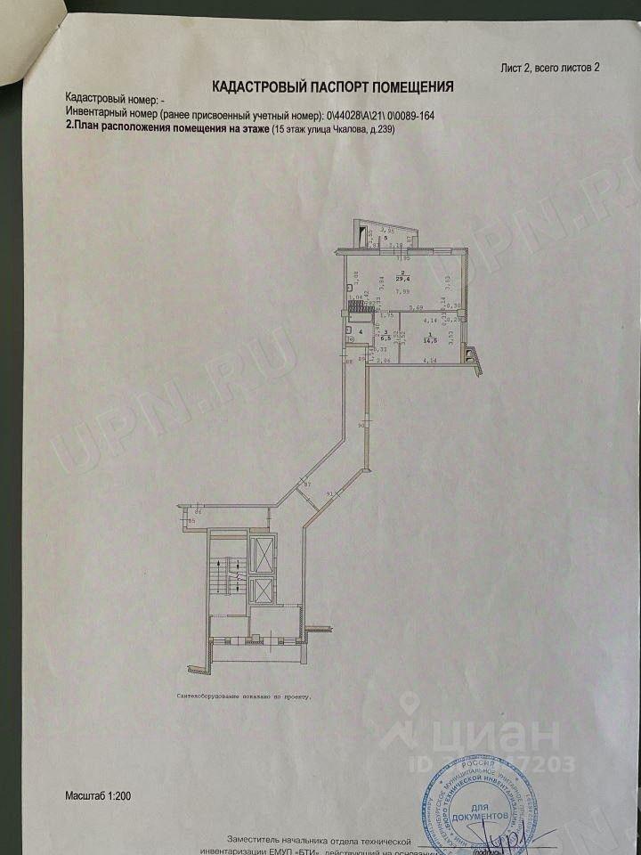 квартира г Екатеринбург Краснолесье Академический ул Чкалова 239 фото 13