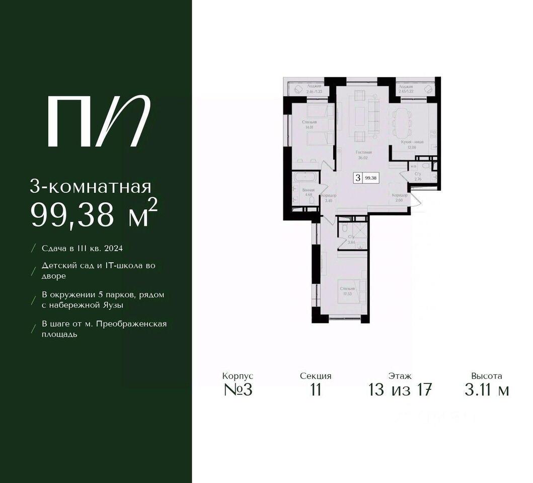 квартира г Москва ул 1-я Бухвостова Московская область фото 1