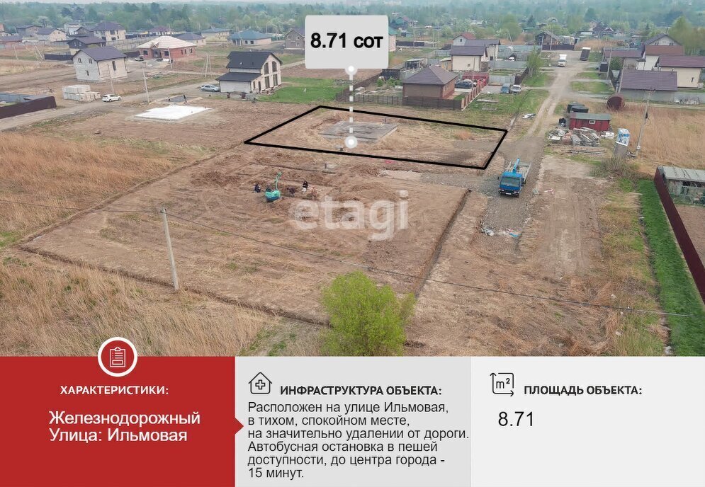 земля г Хабаровск р-н Железнодорожный ул Ильмовая фото 2