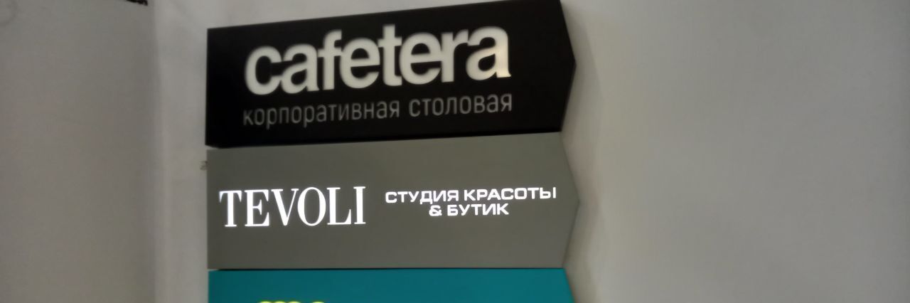 офис г Москва метро Сходненская ул Панфилова 19с/1 Московская область, Химки фото 41