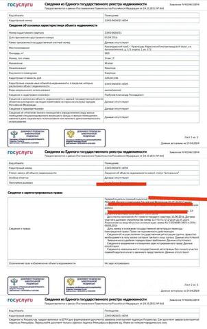р-н Карасунский фото