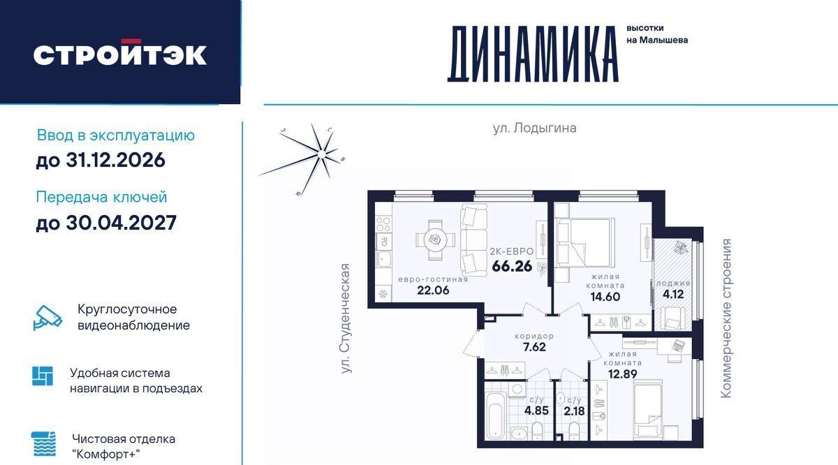 квартира г Екатеринбург Динамо ул Малышева 145б фото 1