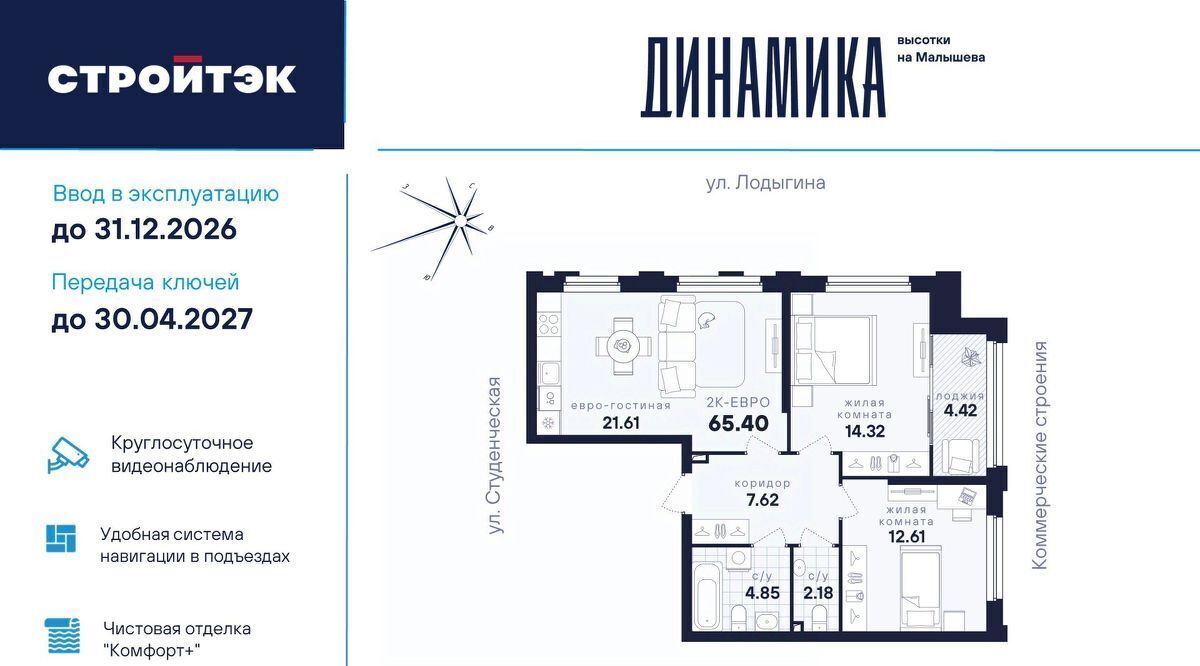 квартира г Екатеринбург Динамо ул Малышева 145б фото 1