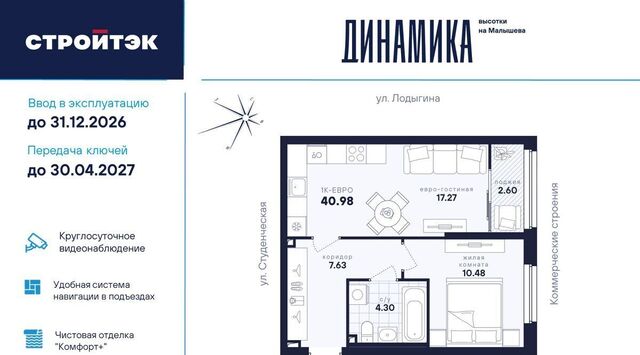 Динамо ул Малышева 145б фото