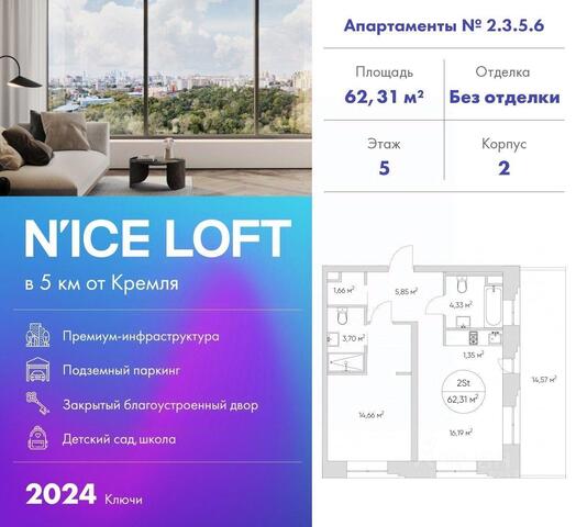 дом 4 апарт-комплекс N’ICE LOFT Московская область фото