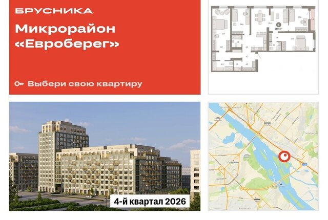 р-н Октябрьский микрорайон Европейский Берег фото