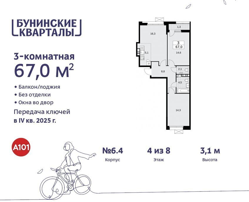 квартира г Москва п Краснопахорское квартал № 171 метро Коммунарка метро Бунинская аллея ТиНАО фото 1