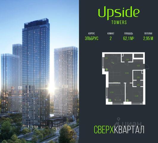 СЗАО Бутырский Квартал небоскребов Upside Towers Московская область фото