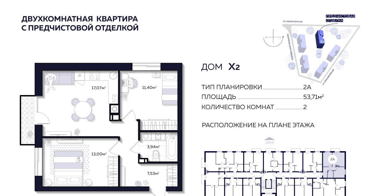 квартира г Астрахань р-н Кировский ул Тихореченская 76 фото 1