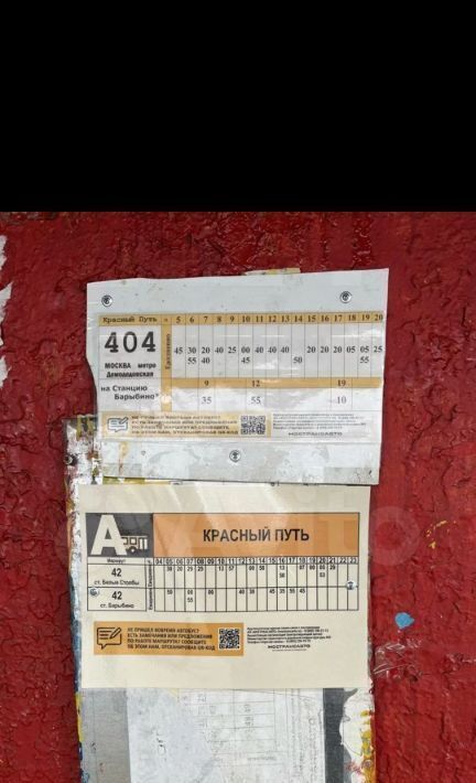 дом г Домодедово с Красный Путь фото 18