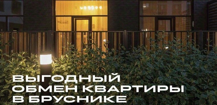 квартира г Екатеринбург Уральская Старая Сортировка ЖК Квартал Депо Сортировочный жилрайон фото 3