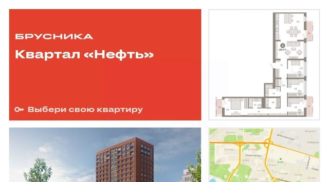 ЖК «Нефть» 1-й, 1-й мкр фото