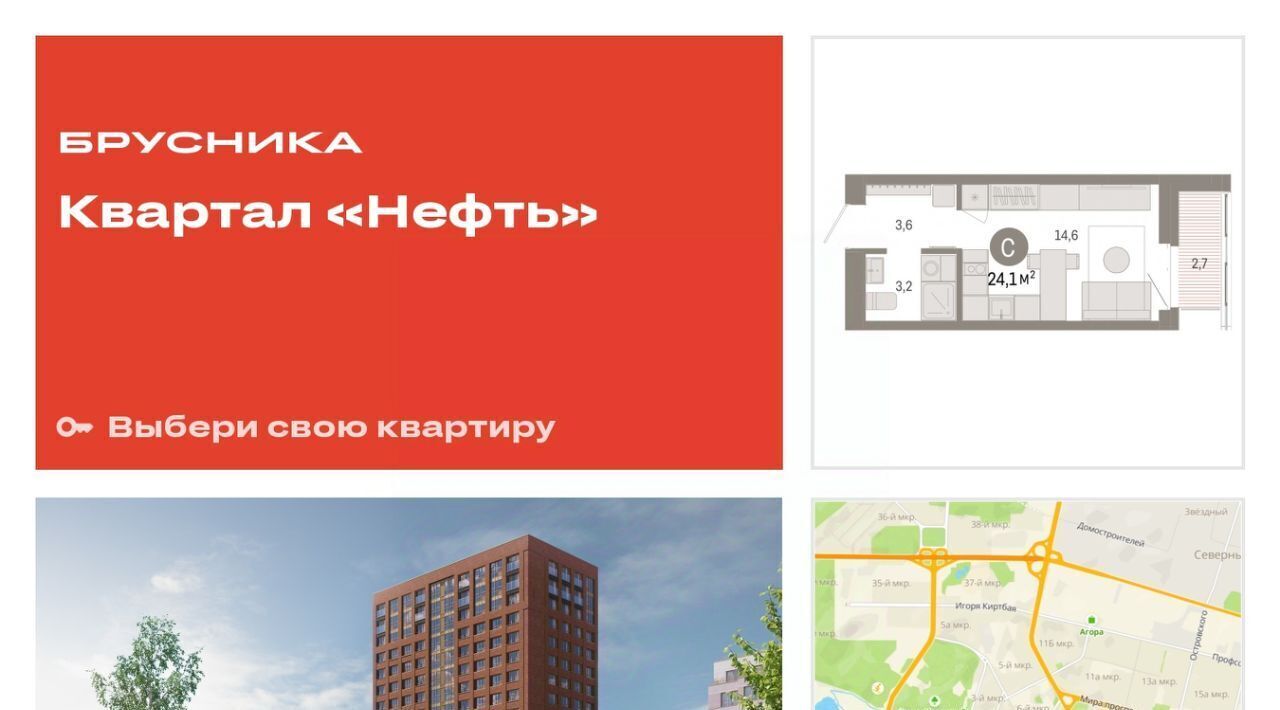 квартира г Нягань р-н мкр 1 1-й, Нефть жилой комплекс, Сургут фото 1