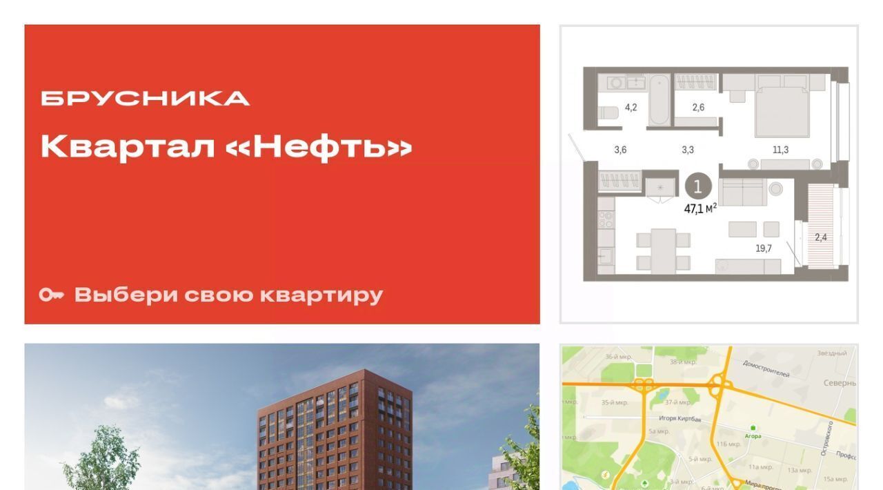 квартира г Сургут ЖК «Нефть» 1-й, 1-й мкр фото 1