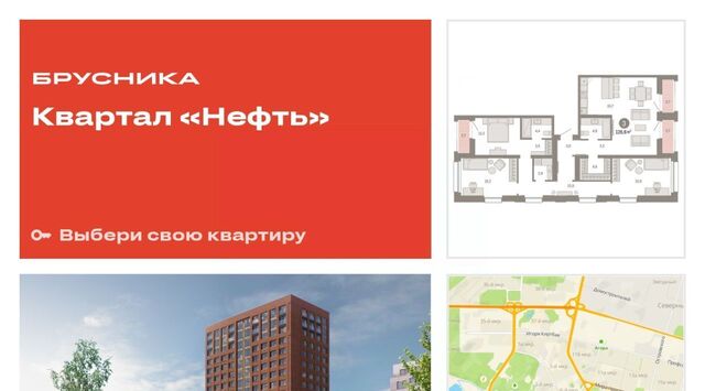 ЖК «Нефть» 1-й, 1-й мкр фото