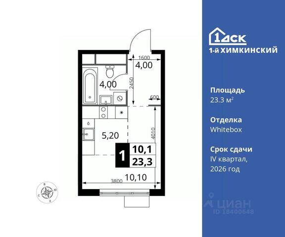 Ивакино, 2, Московская область, Химки фото