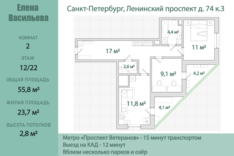 квартира г Санкт-Петербург пр-кт Ленинский 74к/3 Красносельский фото 2