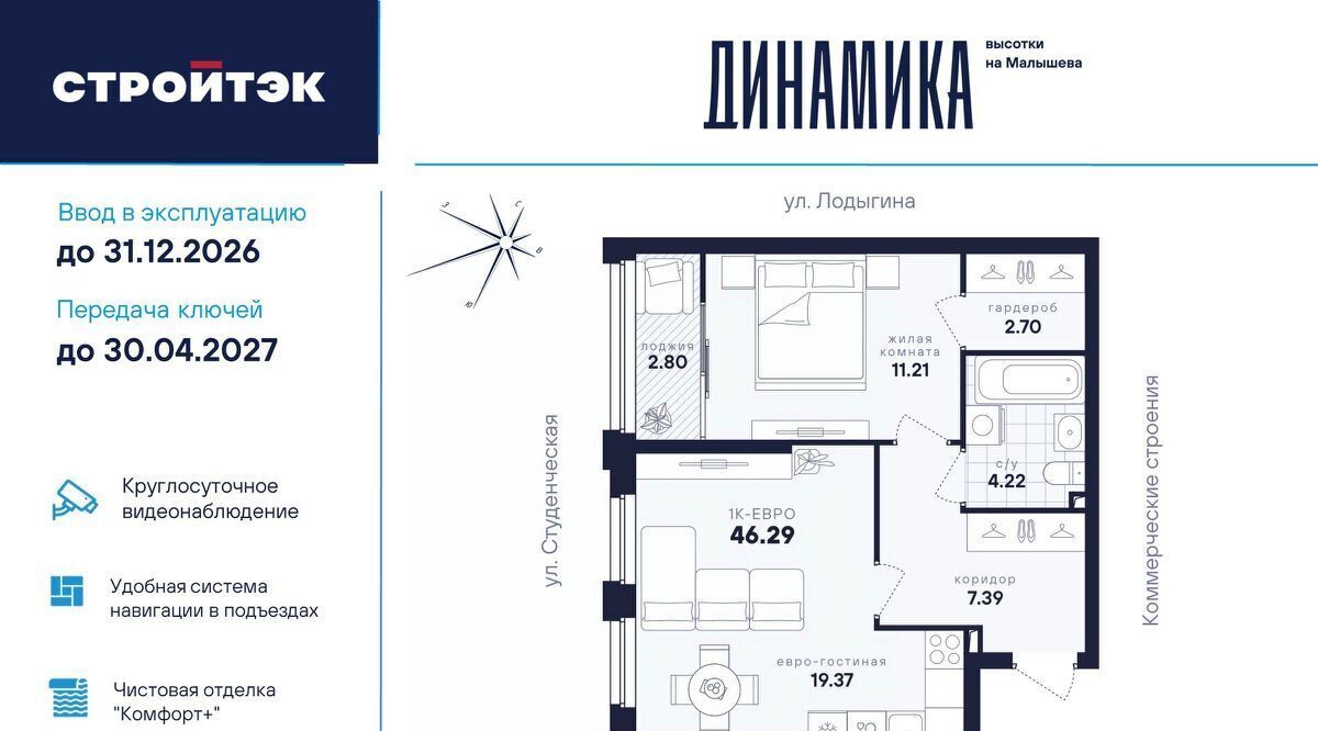 квартира г Екатеринбург Динамо ул Малышева 145б фото 1
