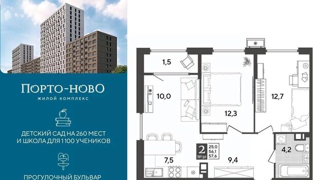 р-н Приморский ЖК «Порто Ново» фото