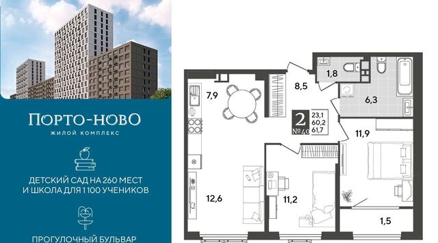 р-н Приморский ЖК «Порто Ново» Цемдолина фото