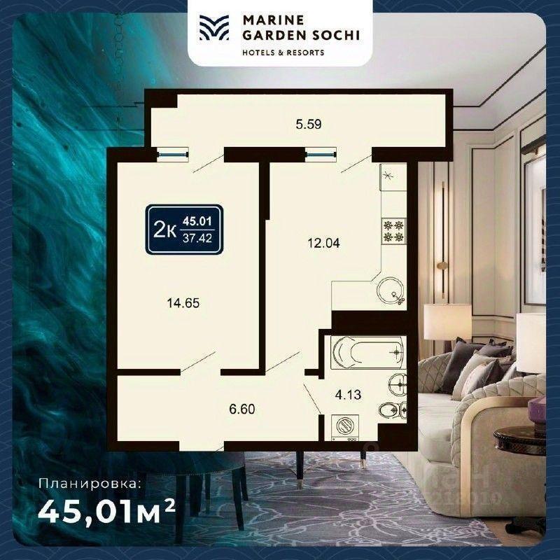 квартира г Сочи Хоста апарт-отель Marine Garden Sochi улица Володарского фото 1