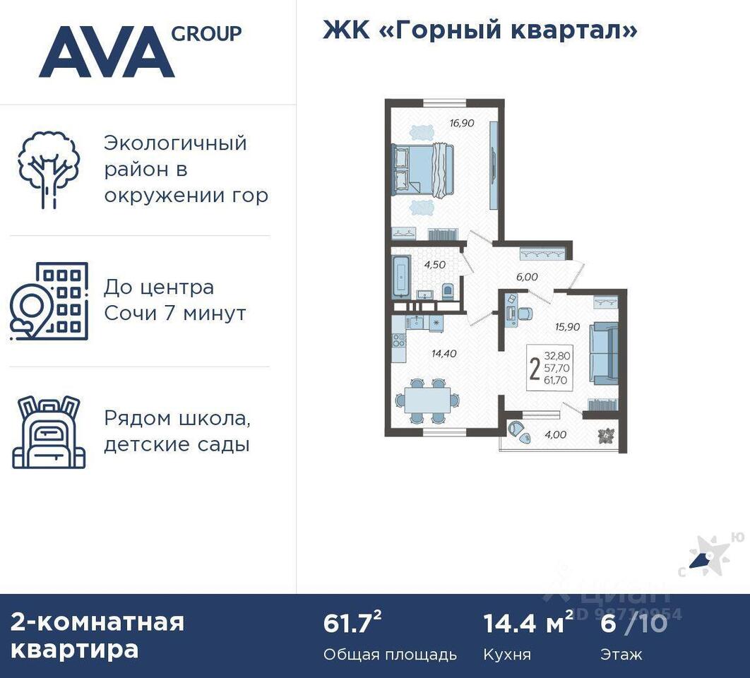 квартира г Сочи с Раздольное ул Тепличная 108 Сочи, городской округ Сочи, Хостинский внутригородской район, Раздольное фото 1