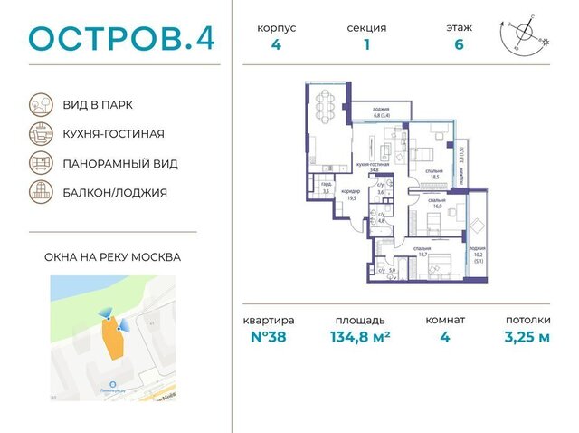 метро Терехово СЗАО Хорошево-Мневники ЖК «Остров» фото