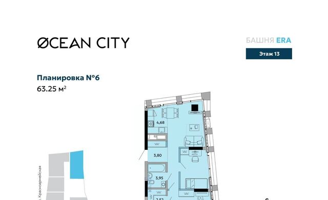 р-н Октябрьский Север ул Шумайлова ЖК «OCEAN city» фото