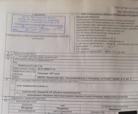 р-н Ульяновский с Ульяново сельское поселение Ульяново фото