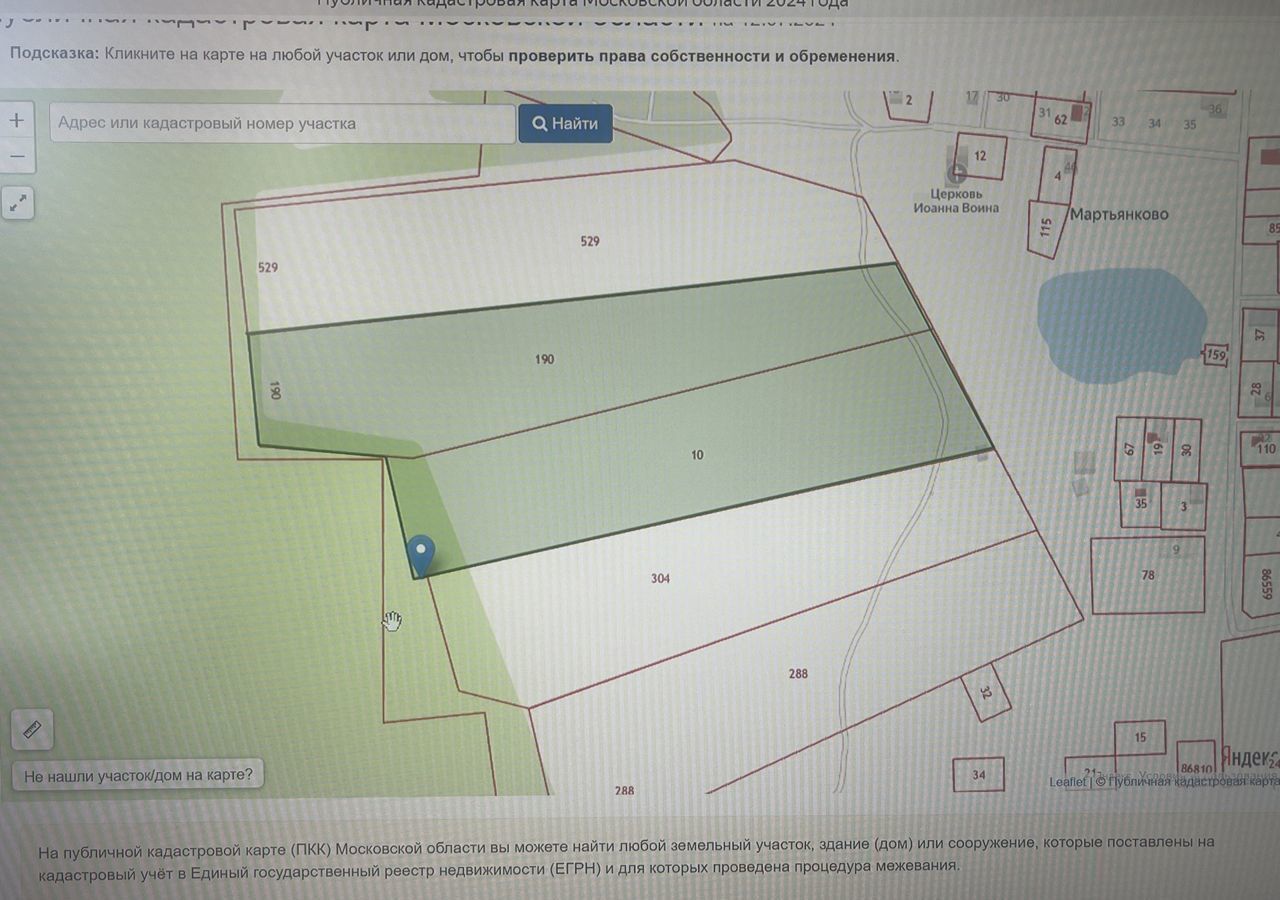 земля городской округ Пушкинский д Мартьянково 34 км, Софрино, Ярославское шоссе фото 1