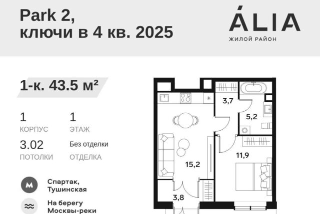 ЖК Алиа фото