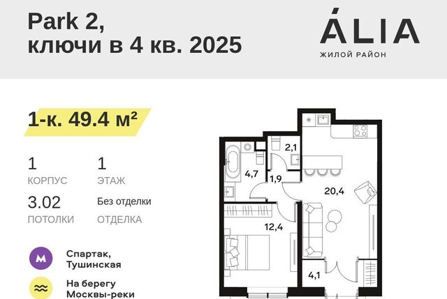 ЖК Алиа фото