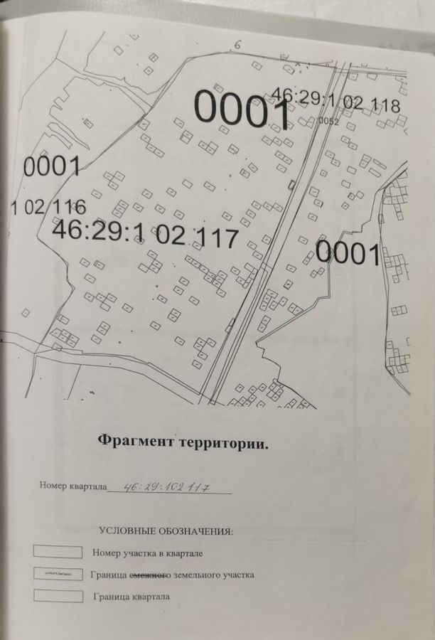 земля г Курск р-н Центральный снт Мир 90, Курск, 12-й квартал фото 3