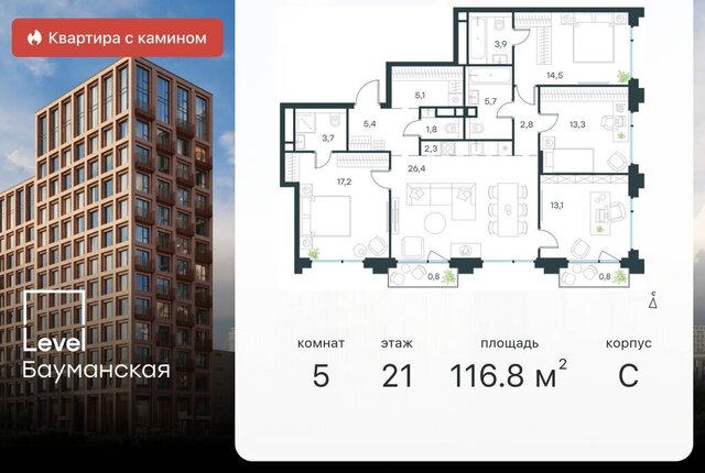 метро Электрозаводская Бауманка ул Большая Почтовая ЖК «Level Бауманская» к С фото