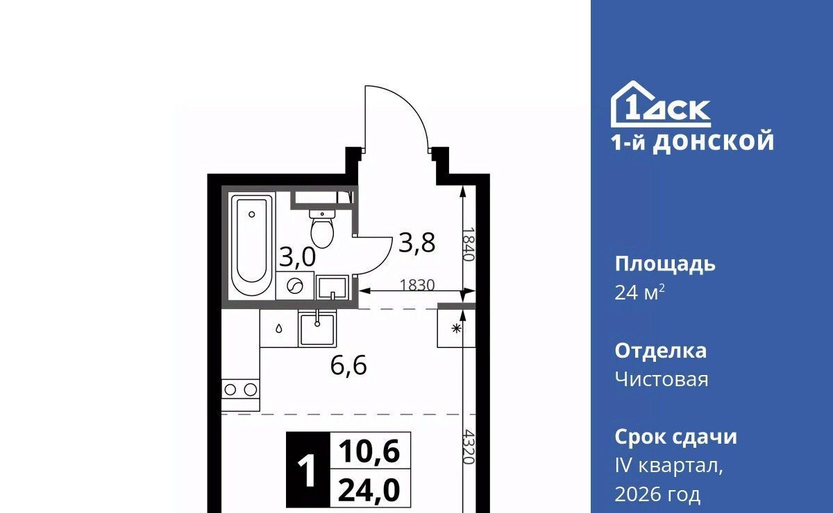 квартира городской округ Ленинский д Сапроново Битца, 1-й Донской жилой комплекс фото 1