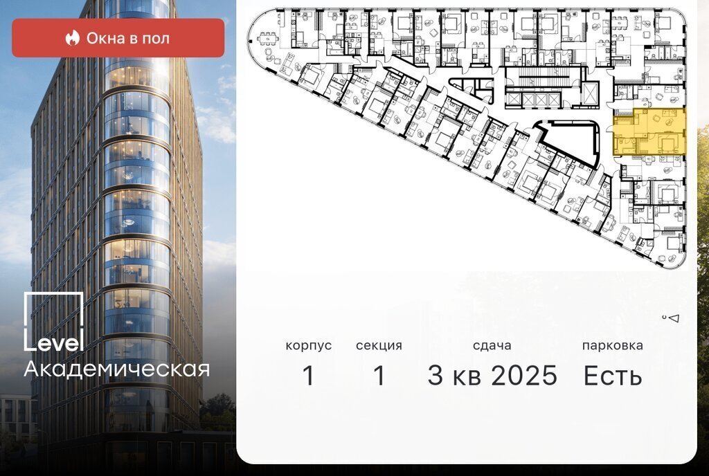 квартира г Москва метро Академическая ул Профсоюзная 2/22 муниципальный округ Академический фото 2