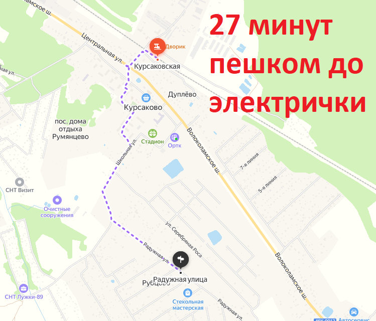 земля городской округ Истра деревня Рубцово фото 3