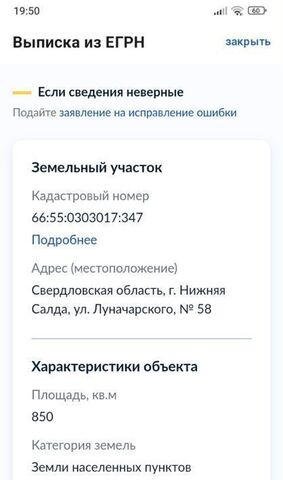 земля дом 60 фото