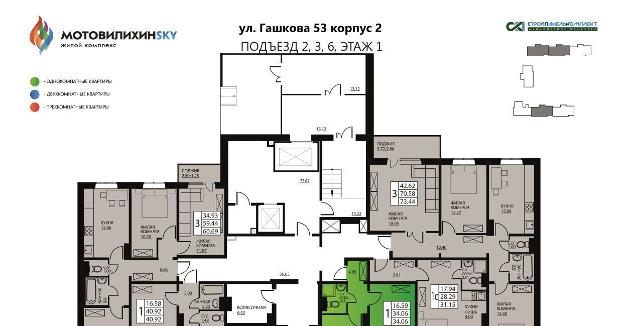 квартира г Пермь р-н Мотовилихинский ул Гашкова 53к/2 фото 2