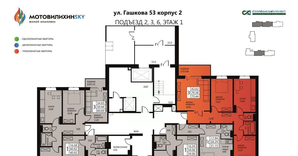 квартира г Пермь р-н Мотовилихинский ул Гашкова 2с/3 53к фото 2