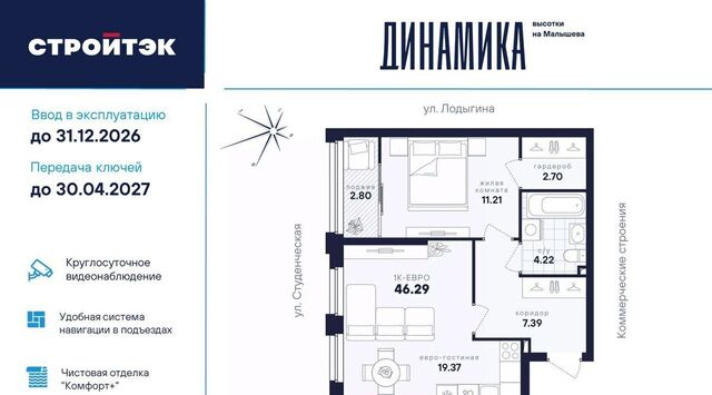 р-н Кировский Динамо ул Малышева 145б фото
