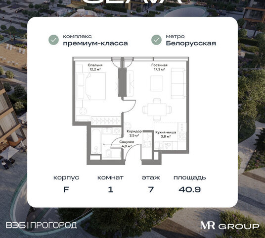 метро Белорусская ул 3-я Ямского Поля муниципальный округ Беговой фото