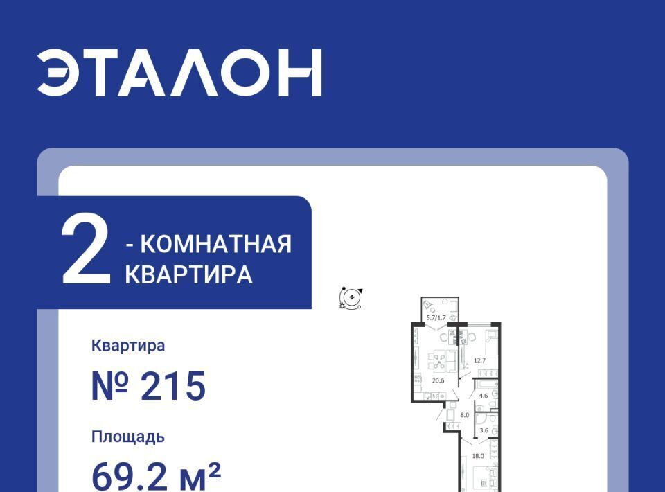 квартира г Санкт-Петербург п Шушары ул Соколиная метро Купчино фото 1