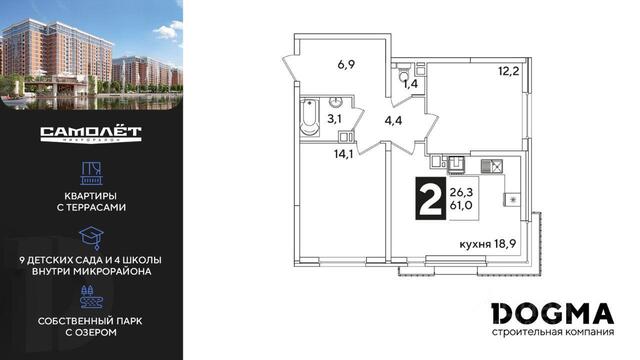 р-н Прикубанский ул им. Ивана Беличенко 95 ЖК «Самолет» фото