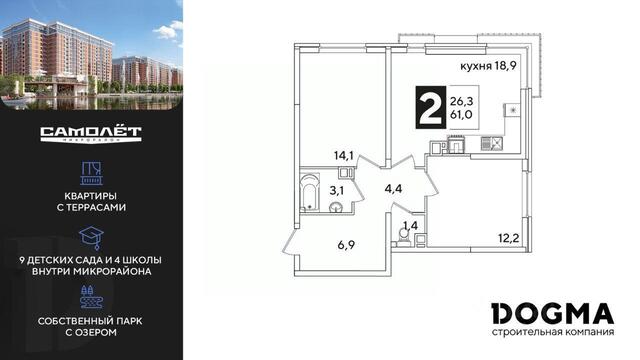 р-н Прикубанский ул им. Ивана Беличенко 95 ЖК «Самолет» фото