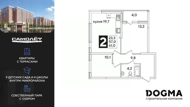 р-н Прикубанский ул им. Ивана Беличенко 95 ЖК «Самолет» фото