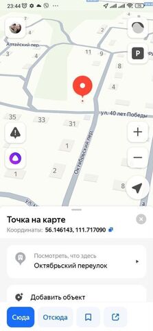 пер Октябрьский Нижнеангарск фото