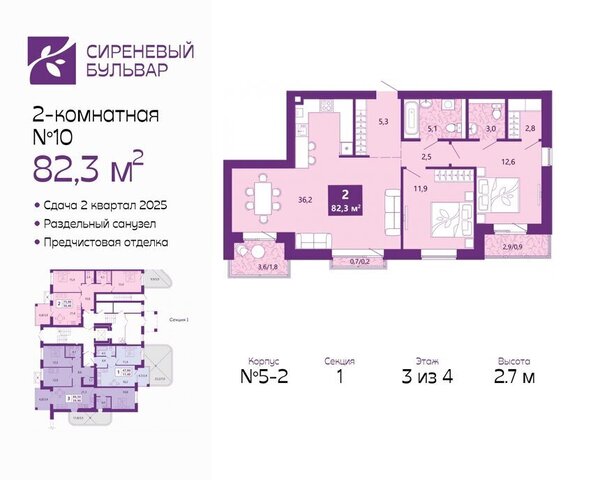 р-н Ленинградский ЖК «Сиреневый бульвар» жилой комплекс Сиреневый Бульвар фото