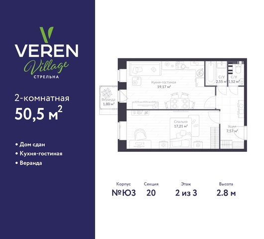 п Стрельна ЖК «VEREN VILLAGE стрельна» метро Кировский Завод метро Нарвская р-н Петродворцовый ш Красносельское Ю 3, Проспект Ветеранов, Ленинский Проспект, Автово фото