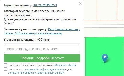 земля г Казань д Чернопенье р-н Советский Советский район, Чернопенье фото 1